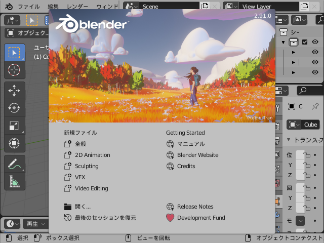 blender2.91.0.png