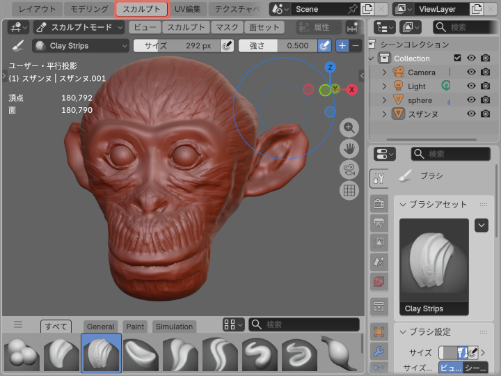 b500_ws_sculpting.png
