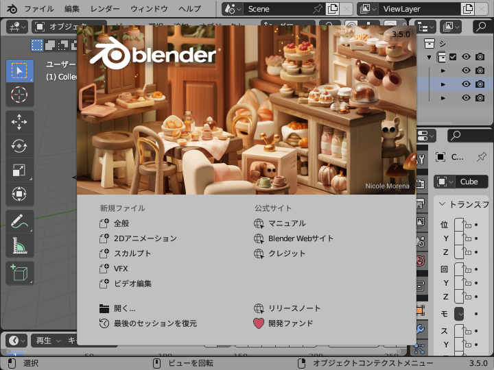 b350_i007_BlenderLight.png