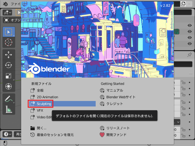 Blender 2 8 の使い方 11 マテリアル 03