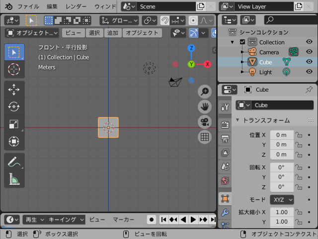 Blender 2 8 の使い方 12 アーマチュア ボーン