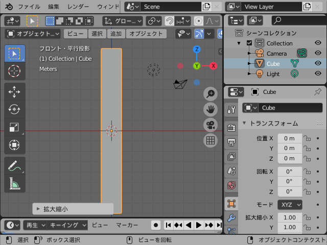 Blender 2 8 の使い方 12 アーマチュア ボーン