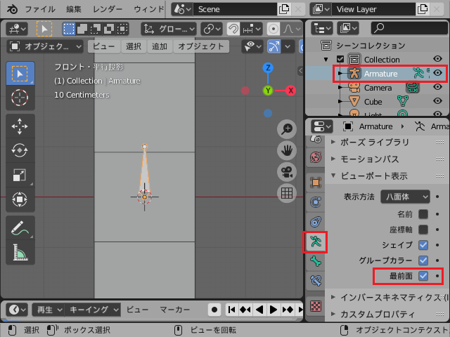 Blender 2 8 の使い方 12 アーマチュア ボーン