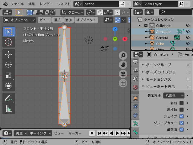 Blender 2 8 の使い方 12 アーマチュア ボーン