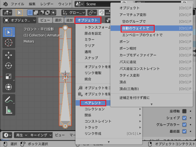 Blender 2 8 の使い方 12 アーマチュア ボーン