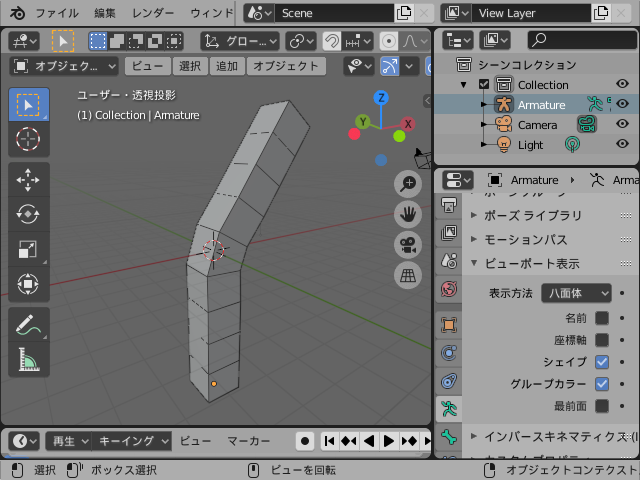 Blender 2 8 の使い方 12 アーマチュア ボーン