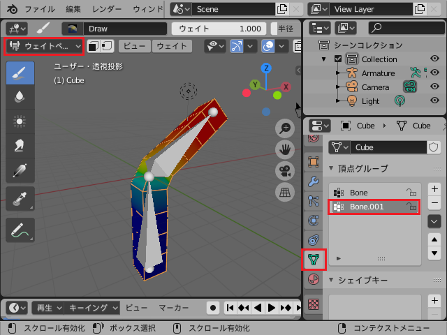 Blender 2 8 の使い方 12 アーマチュア ボーン