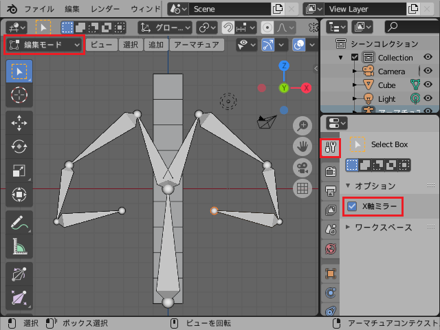 Blender 2 8 の使い方 12 アーマチュア ボーン