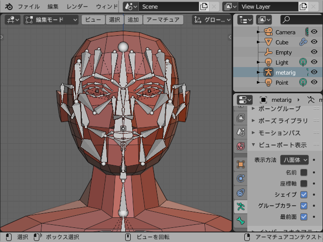 Blender 2 8 の使い方 13 Rigifyによるリギング
