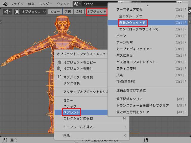 Blender 2 8 の使い方 13 Rigifyによるリギング