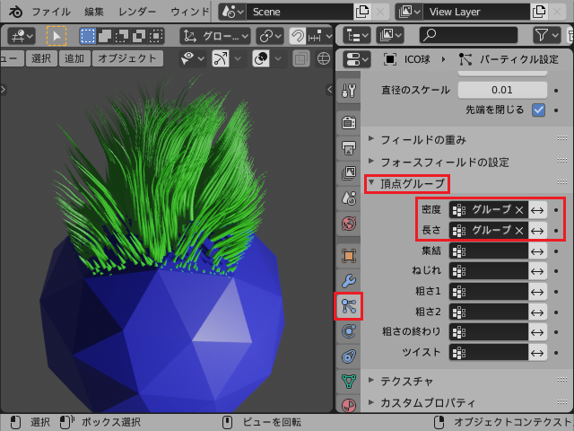 Blender 2 8 の使い方 14 パーティクルヘア