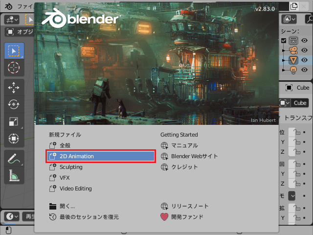 Blender 2 8 の使い方 15 グリースペンシル