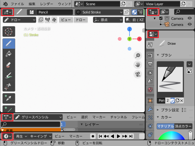 Blender 2 8 の使い方 15 グリースペンシル