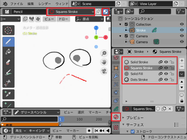 Blender 2 8 の使い方 15 グリースペンシル