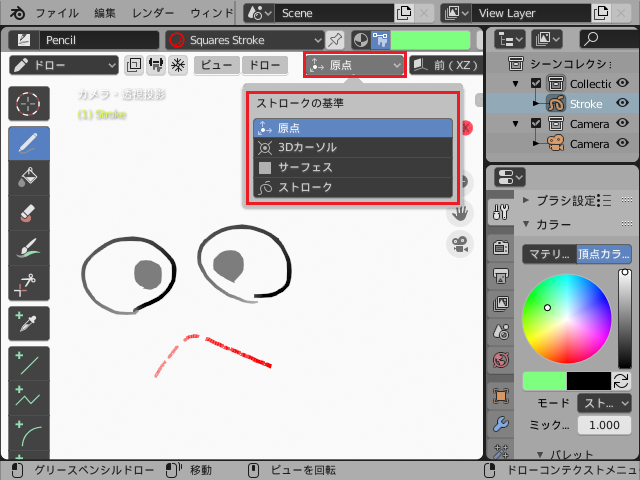 Blender 2 8 の使い方 15 グリースペンシル
