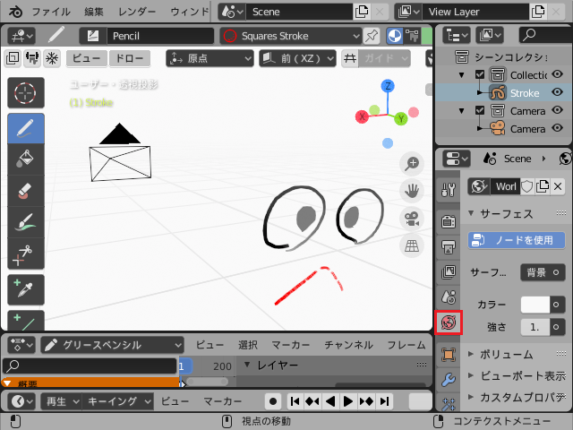 Blender 2 8 の使い方 15 グリースペンシル