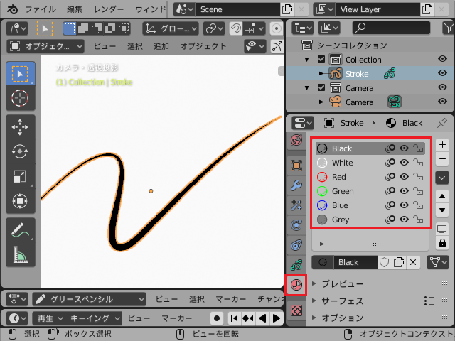 Blender 2 8 の使い方 15 グリースペンシル