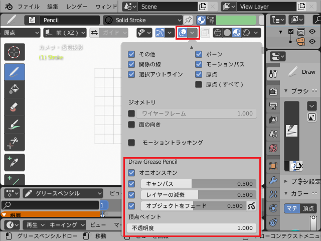 Blender 2 8 の使い方 15 グリースペンシル