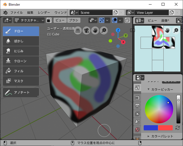 Blender 2 8 の使い方 02 画面構成とモード