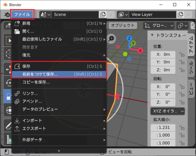 Blender 2.8 の使い方 (03) オブジェクトモード