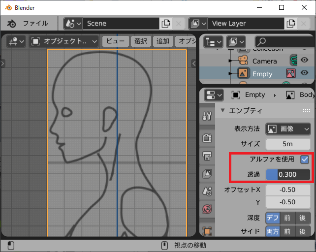 Blender 2.8 の使い方 (03) オブジェクトモード