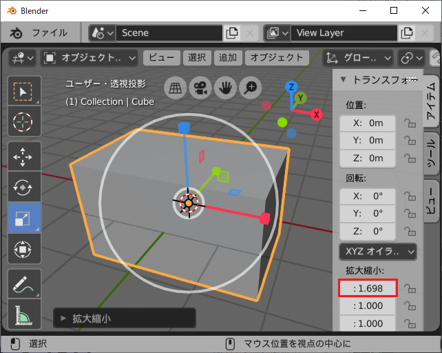 Blender 2 8 の使い方 03 オブジェクトモード