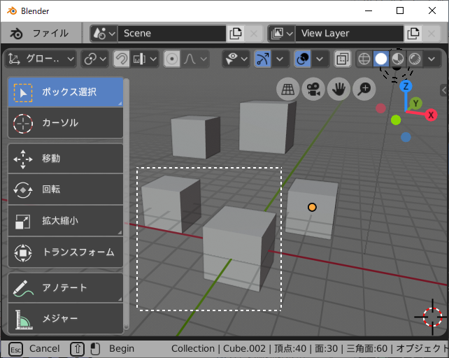 Blender 2 8 の使い方 03 オブジェクトモード