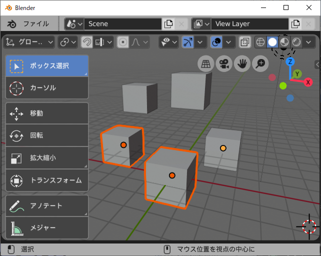 Blender 2 8 の使い方 03 オブジェクトモード