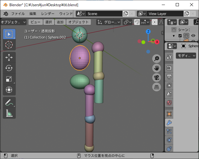 Blender 2 8 の使い方 04 球と円柱でモデリング