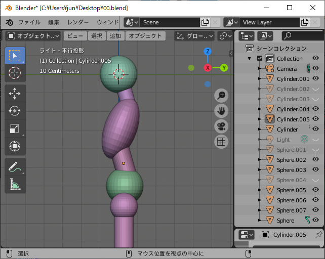 Blender 2 8 の使い方 04 球と円柱でモデリング