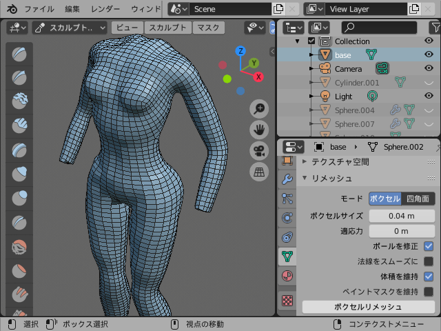 美しい Blender 使い方 28 ガルカヨメ