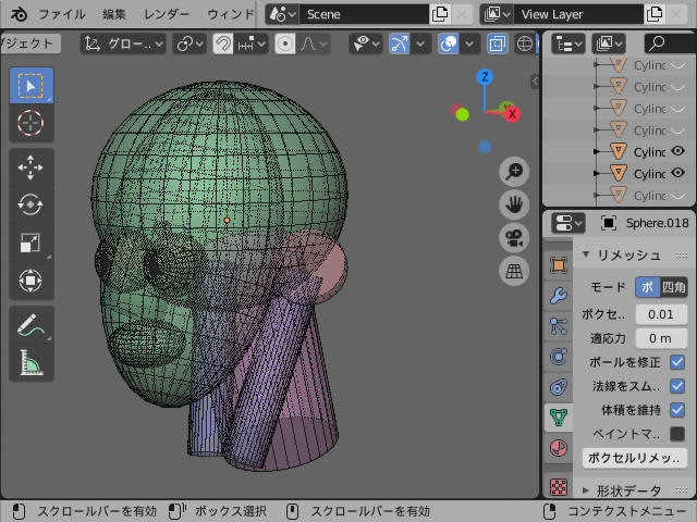 Blender 2 8 の使い方 05 スカルプトモード