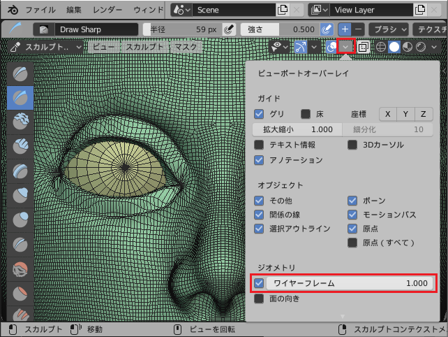 Blender 2 8 の使い方 05 スカルプトモード