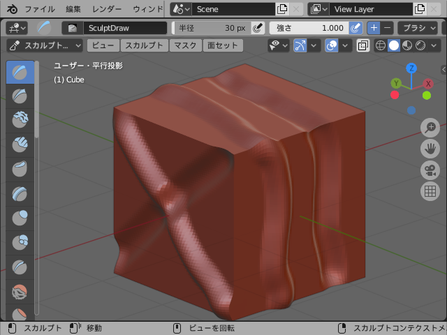 Blender 2 8 の使い方 05 スカルプトモード