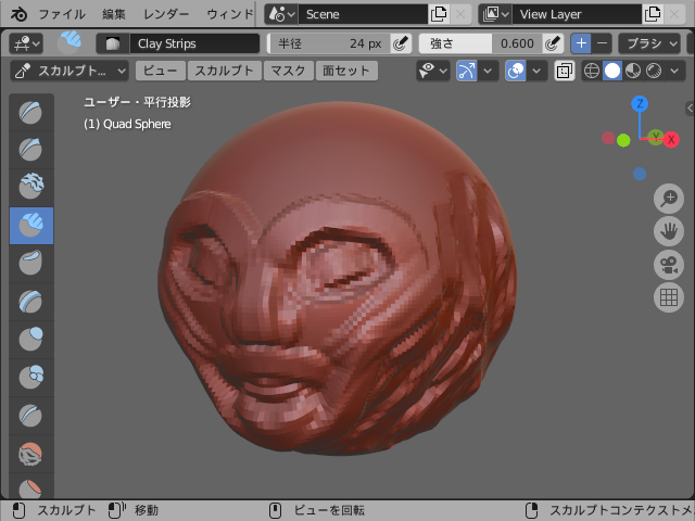 Blender 2 8 の使い方 05 スカルプトモード