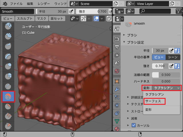 Blender 2 8 の使い方 05 スカルプトモード