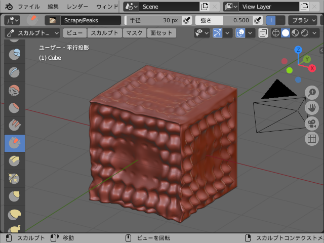 Blender 2 8 の使い方 05 スカルプトモード