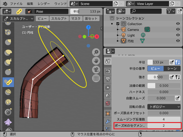 Blender 2 8 の使い方 05 スカルプトモード