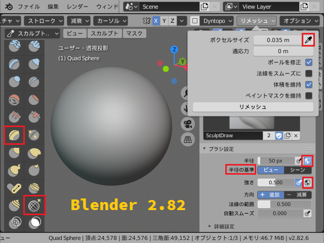 Blender 2 8 の使い方 01 インストールと日本語化