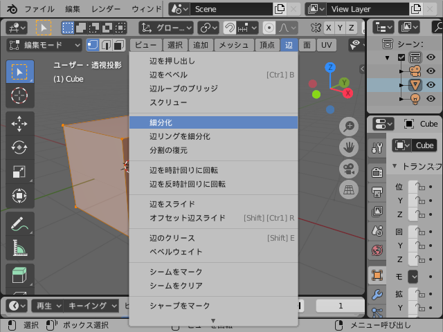 Blender 2 8 の使い方 05 スカルプトモード