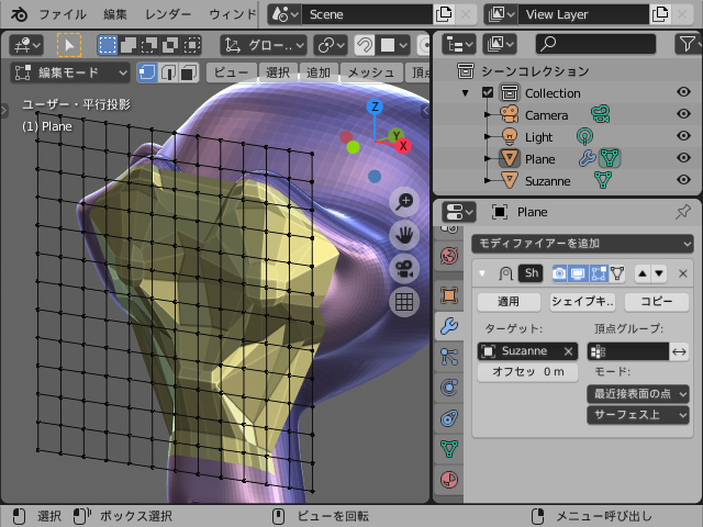 Blender 2 8 の使い方 06 編集モード