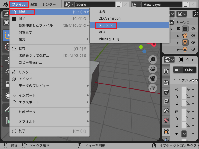 Blender 2 8 の使い方 06 編集モード