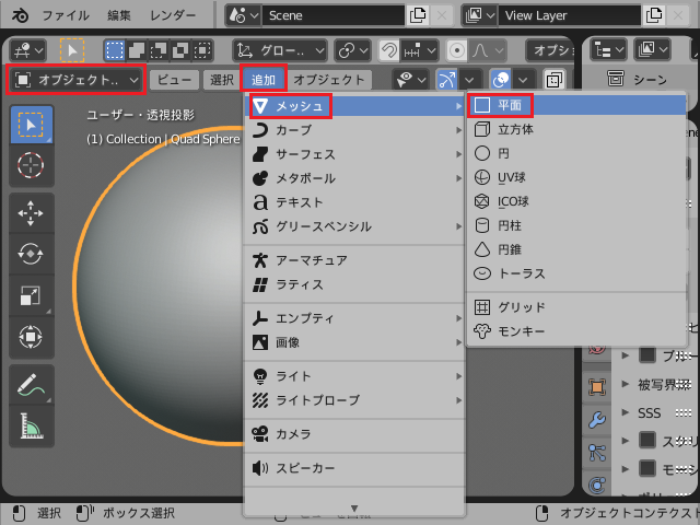 Blender 2 8 の使い方 06 編集モード