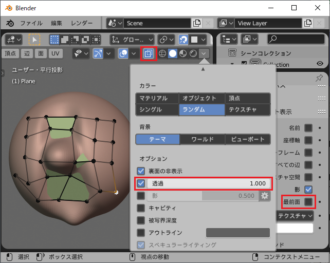 Blender 2 8 の使い方 06 編集モード