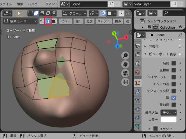 Blender 2 8 の使い方 06 編集モード