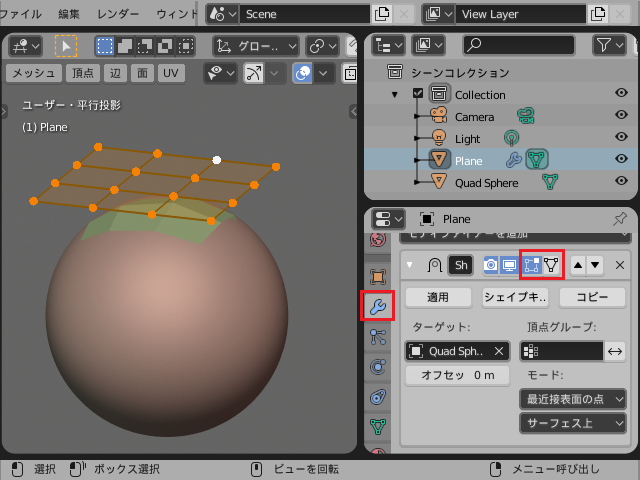 Blender 2 8 の使い方 06 編集モード