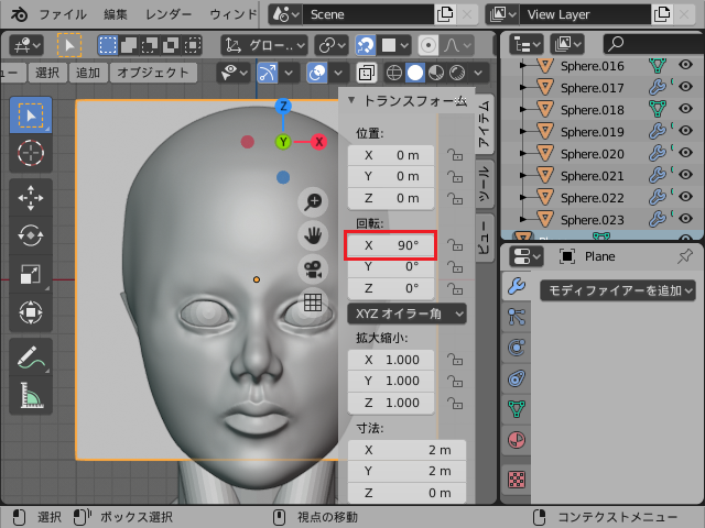 Blender 2 8 の使い方 07 リトポロジー