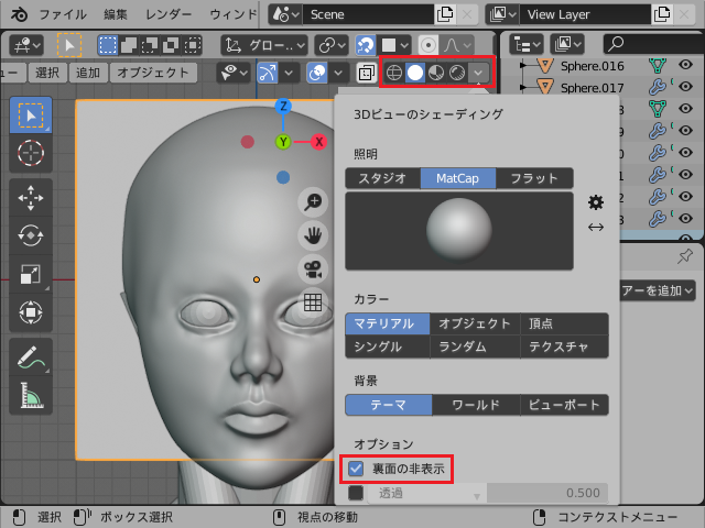 Blender 2 8 の使い方 07 リトポロジー