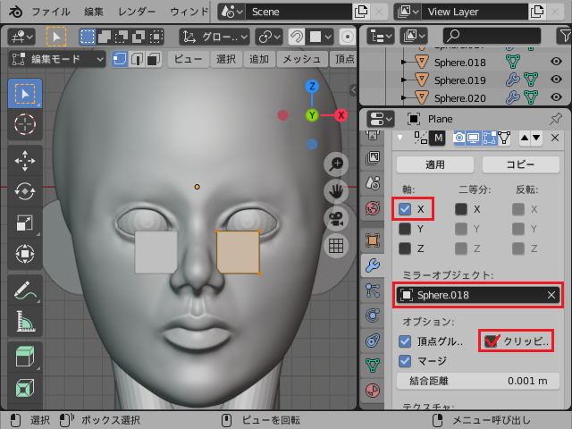 Blender 2 8 の使い方 07 リトポロジー