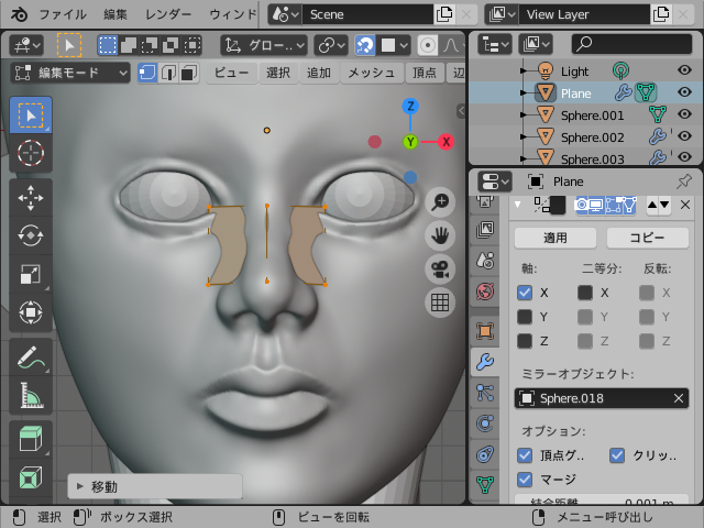 Blender 2 8 の使い方 07 リトポロジー